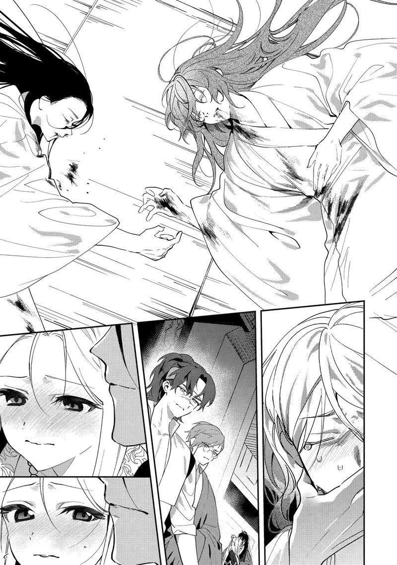 Koukyuu Ihi Den Chapter 27 Page 14