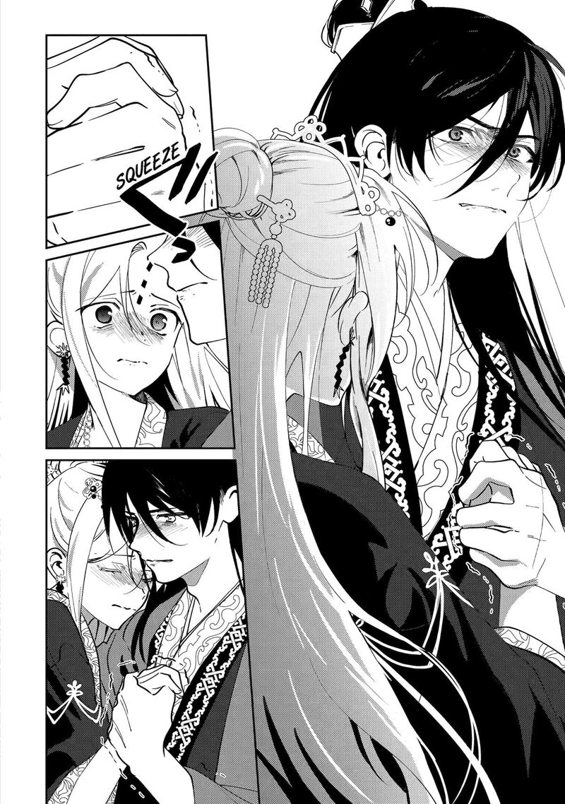 Koukyuu Ihi Den Chapter 27 Page 15