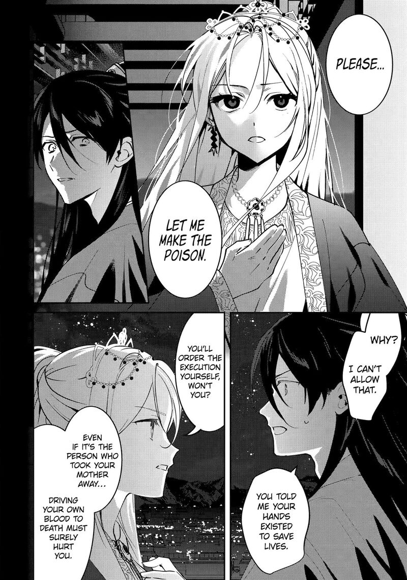 Koukyuu Ihi Den Chapter 27 Page 17