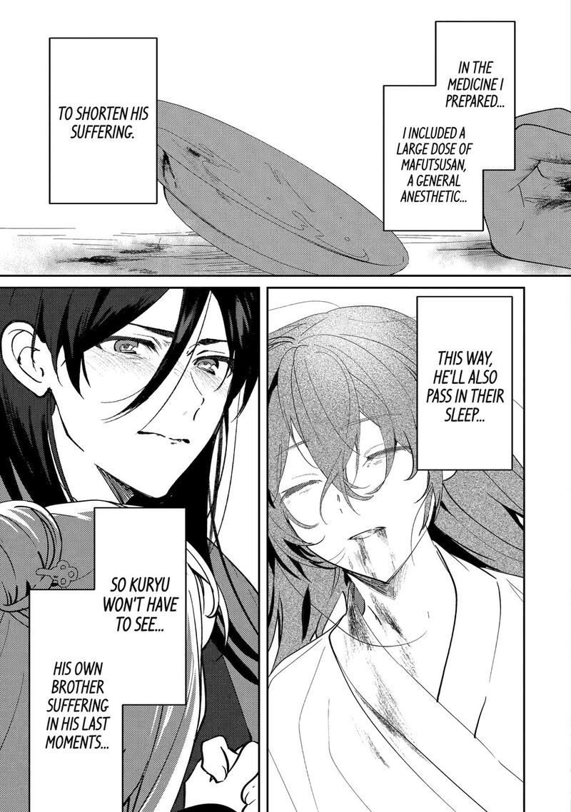 Koukyuu Ihi Den Chapter 27 Page 20