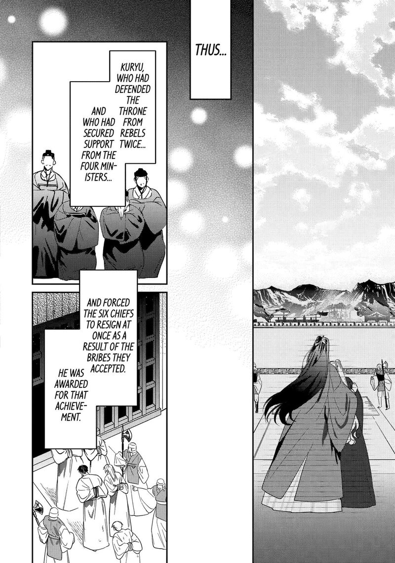 Koukyuu Ihi Den Chapter 27 Page 21