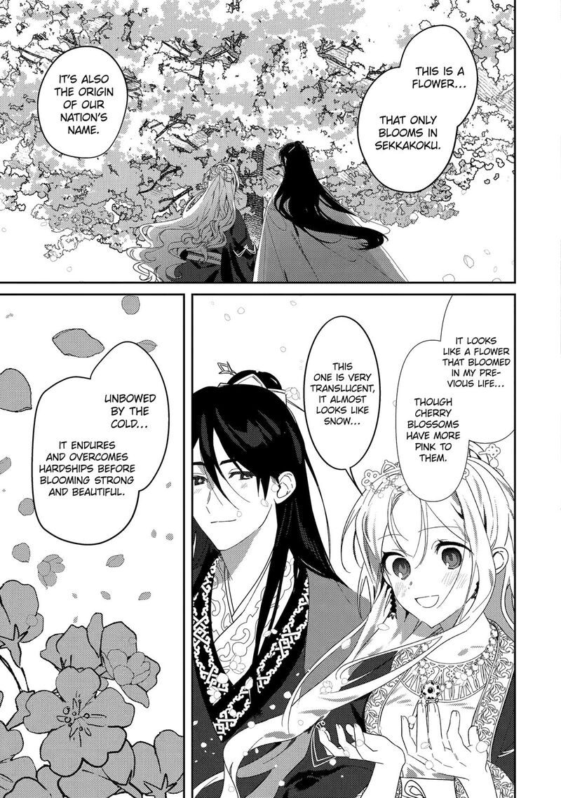 Koukyuu Ihi Den Chapter 27 Page 27