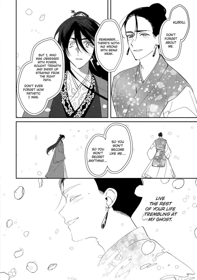 Koukyuu Ihi Den Chapter 27 Page 32