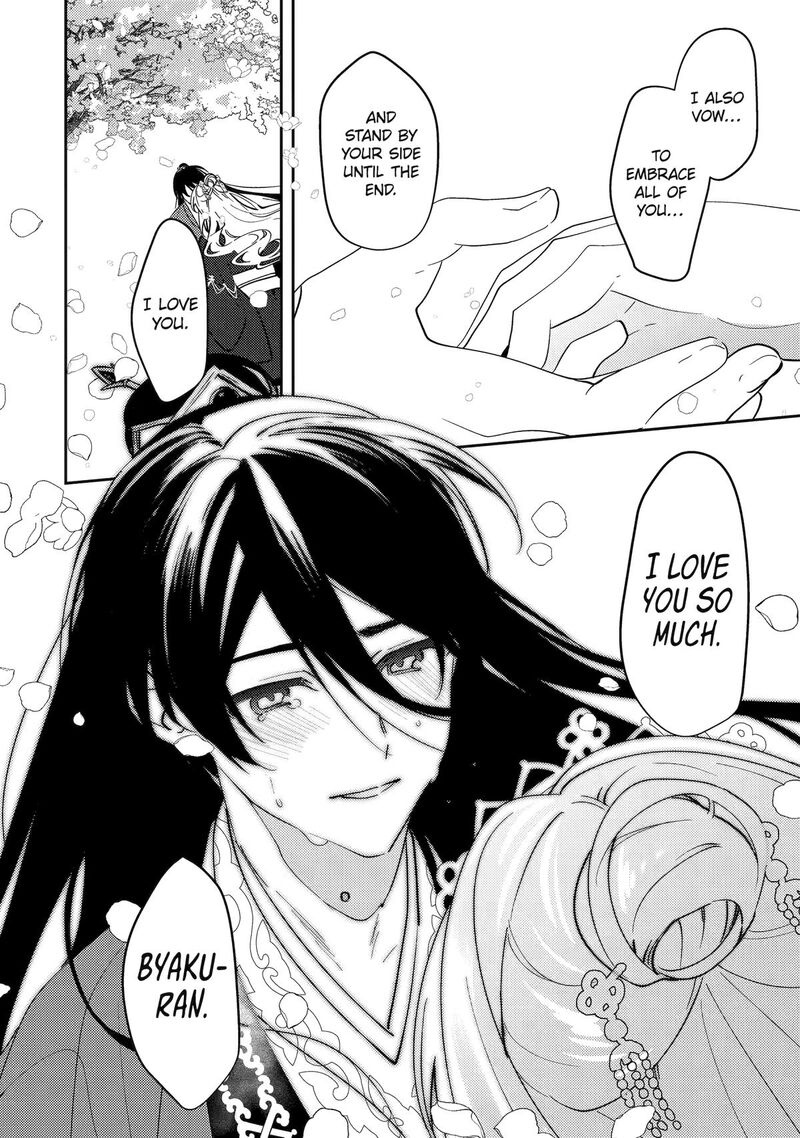 Koukyuu Ihi Den Chapter 27 Page 34