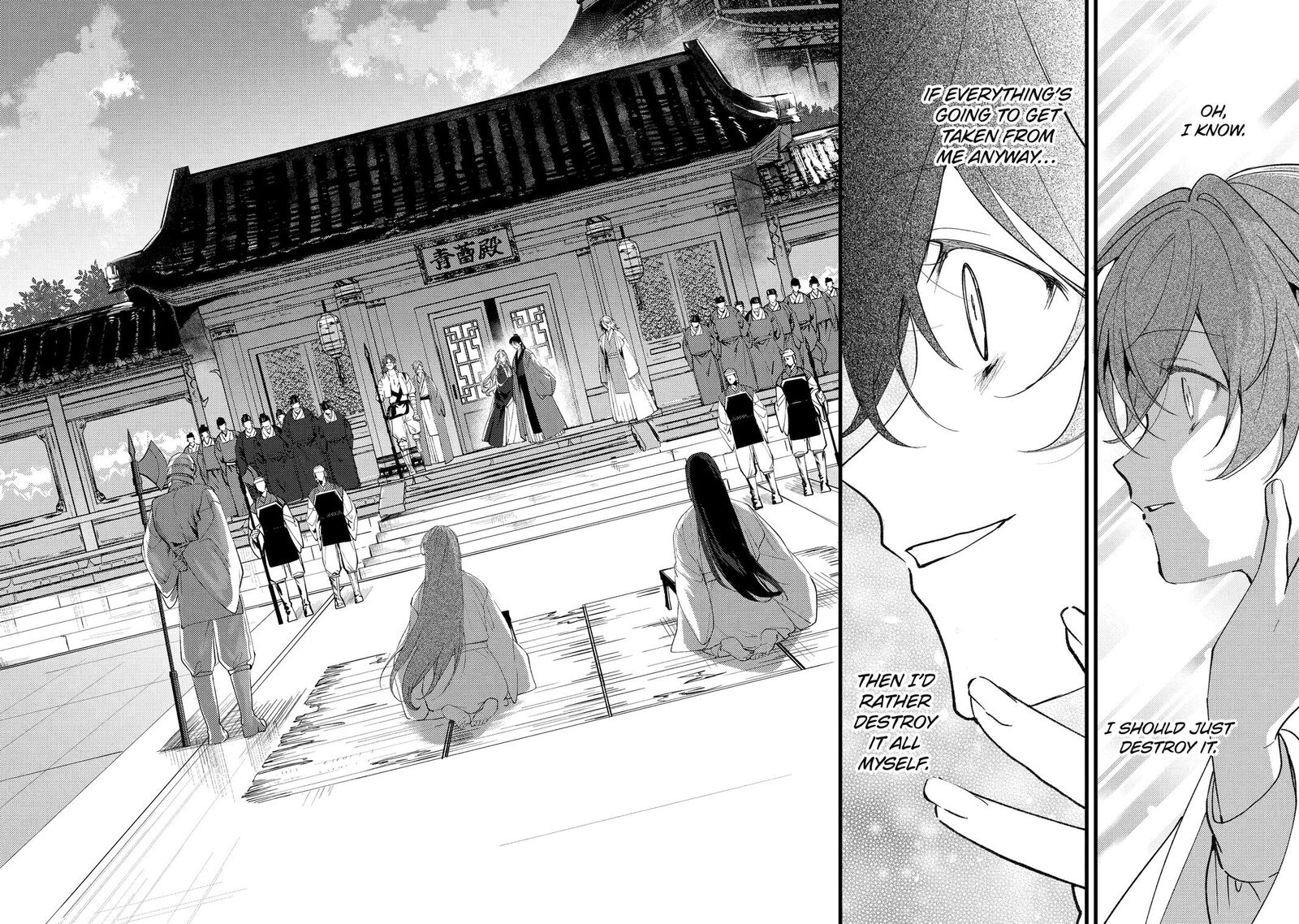 Koukyuu Ihi Den Chapter 27 Page 6