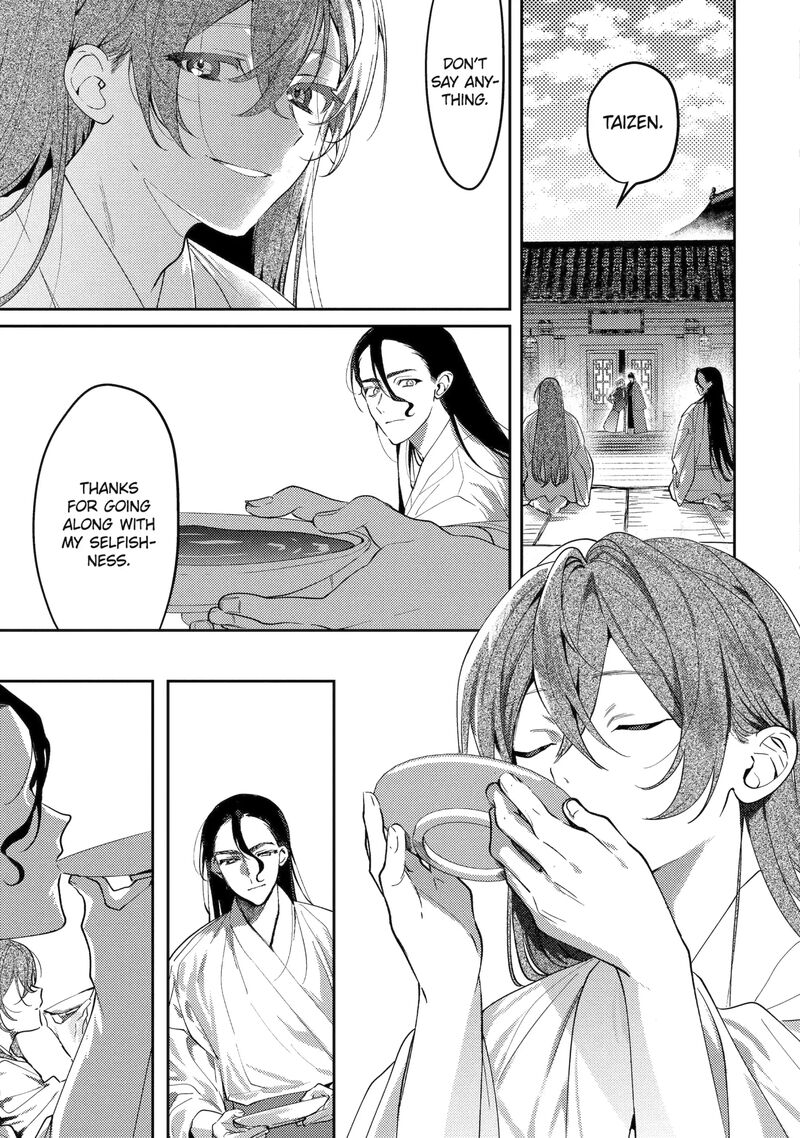 Koukyuu Ihi Den Chapter 27a Page 11