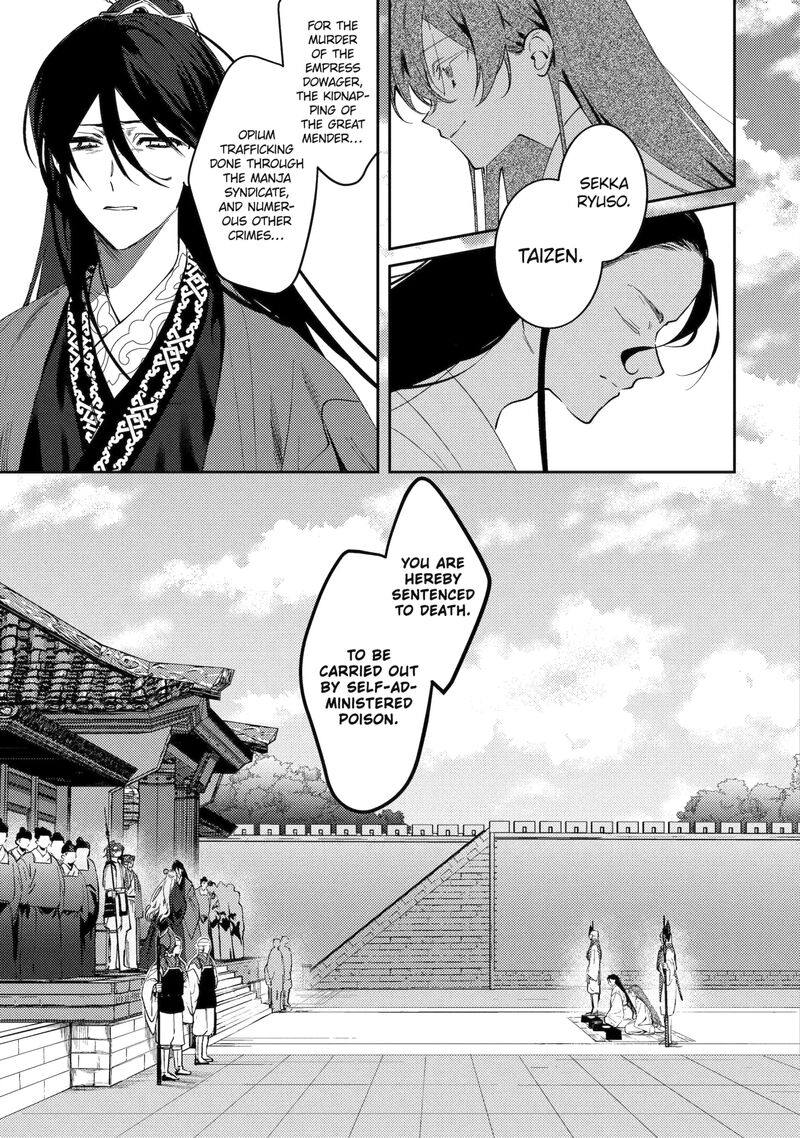 Koukyuu Ihi Den Chapter 27a Page 9