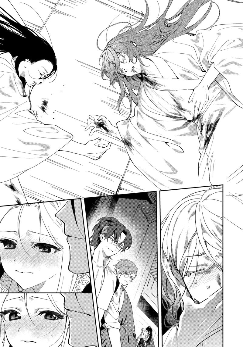 Koukyuu Ihi Den Chapter 27b Page 1