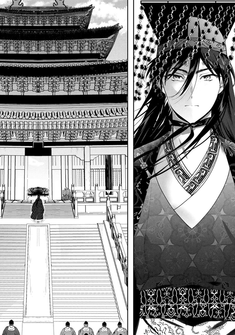 Koukyuu Ihi Den Chapter 27b Page 10