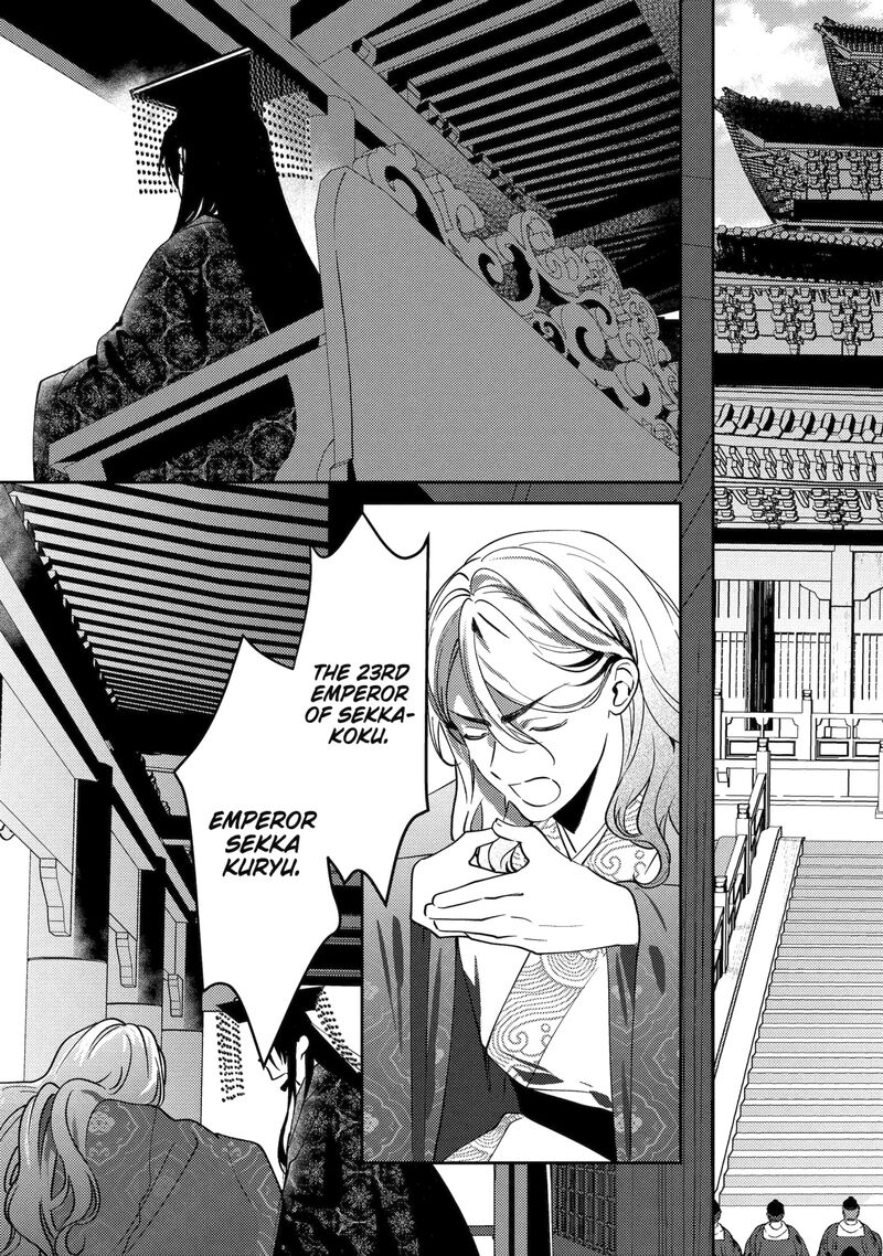 Koukyuu Ihi Den Chapter 27b Page 11