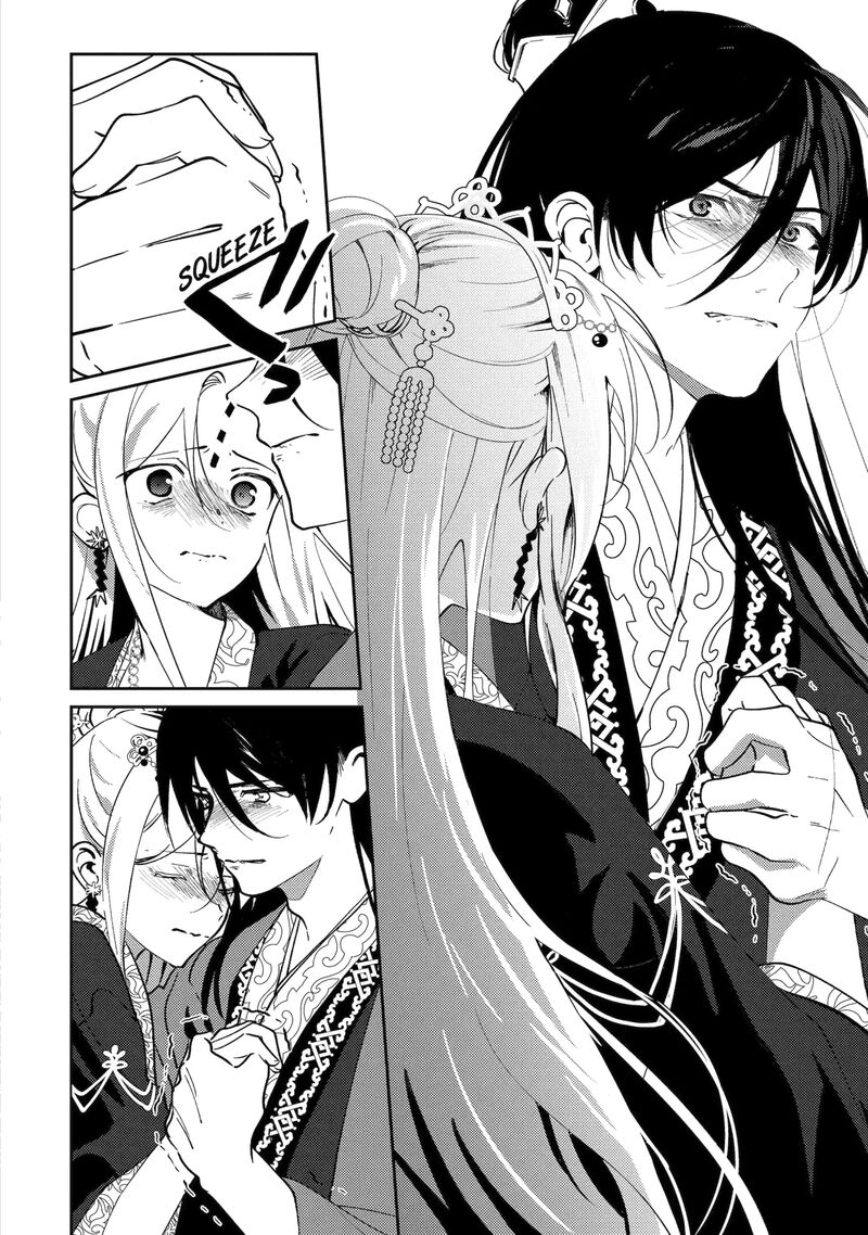 Koukyuu Ihi Den Chapter 27b Page 2