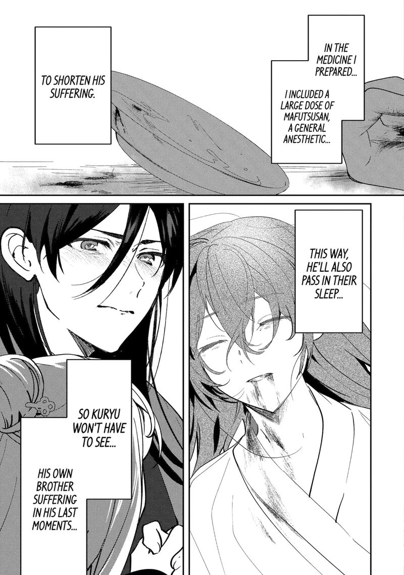 Koukyuu Ihi Den Chapter 27b Page 7