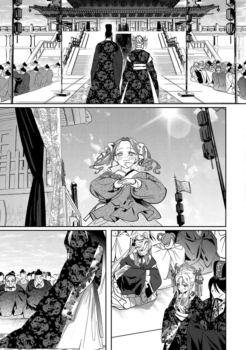 Koukyuu Ihi Den Chapter 28 Page 10