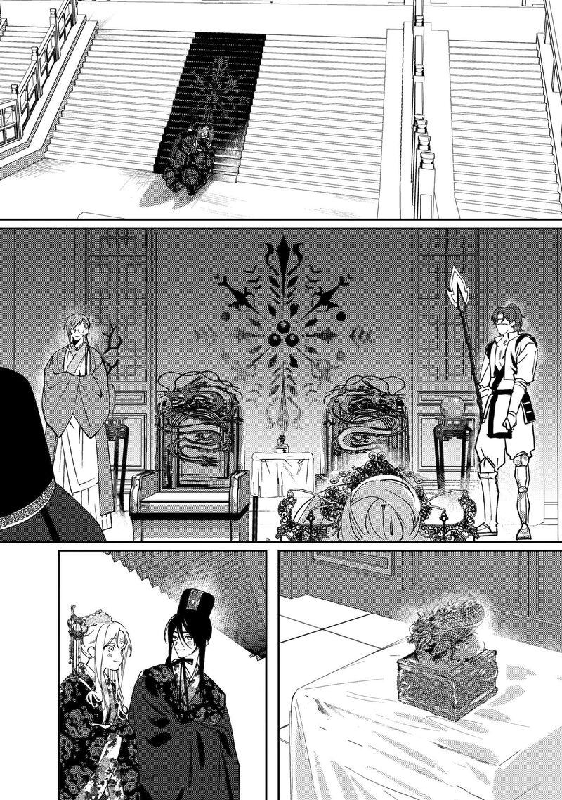 Koukyuu Ihi Den Chapter 28 Page 11