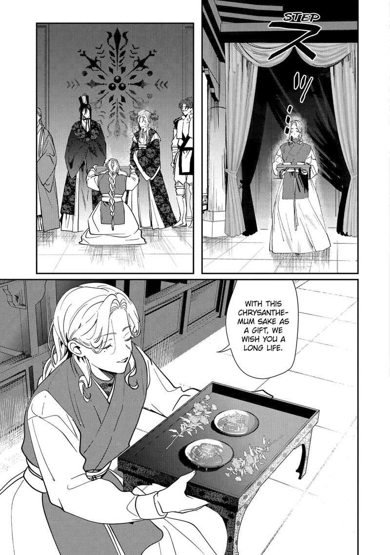 Koukyuu Ihi Den Chapter 28 Page 12