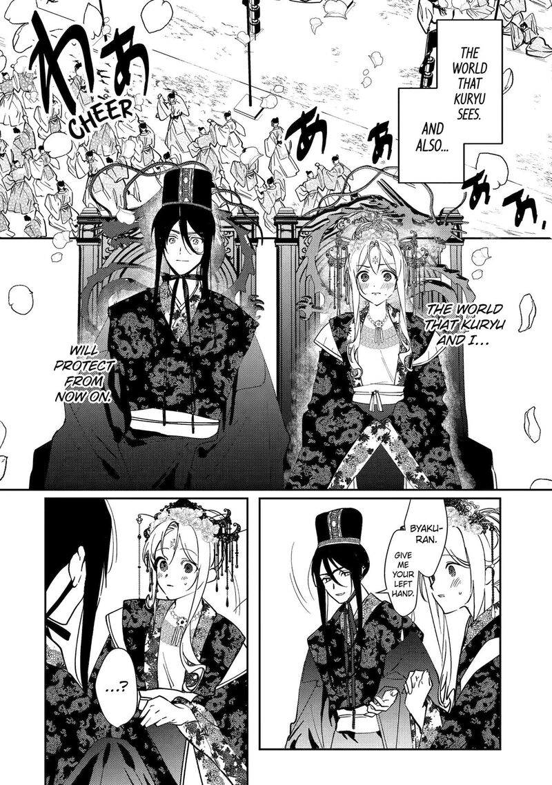 Koukyuu Ihi Den Chapter 28 Page 17