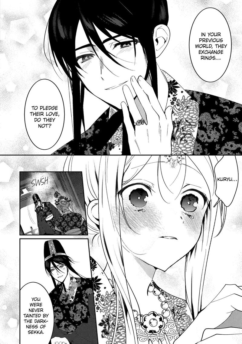 Koukyuu Ihi Den Chapter 28 Page 19