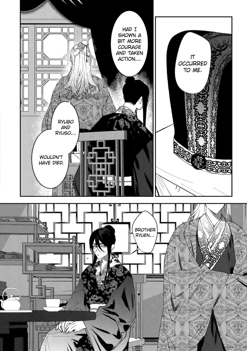 Koukyuu Ihi Den Chapter 28 Page 3