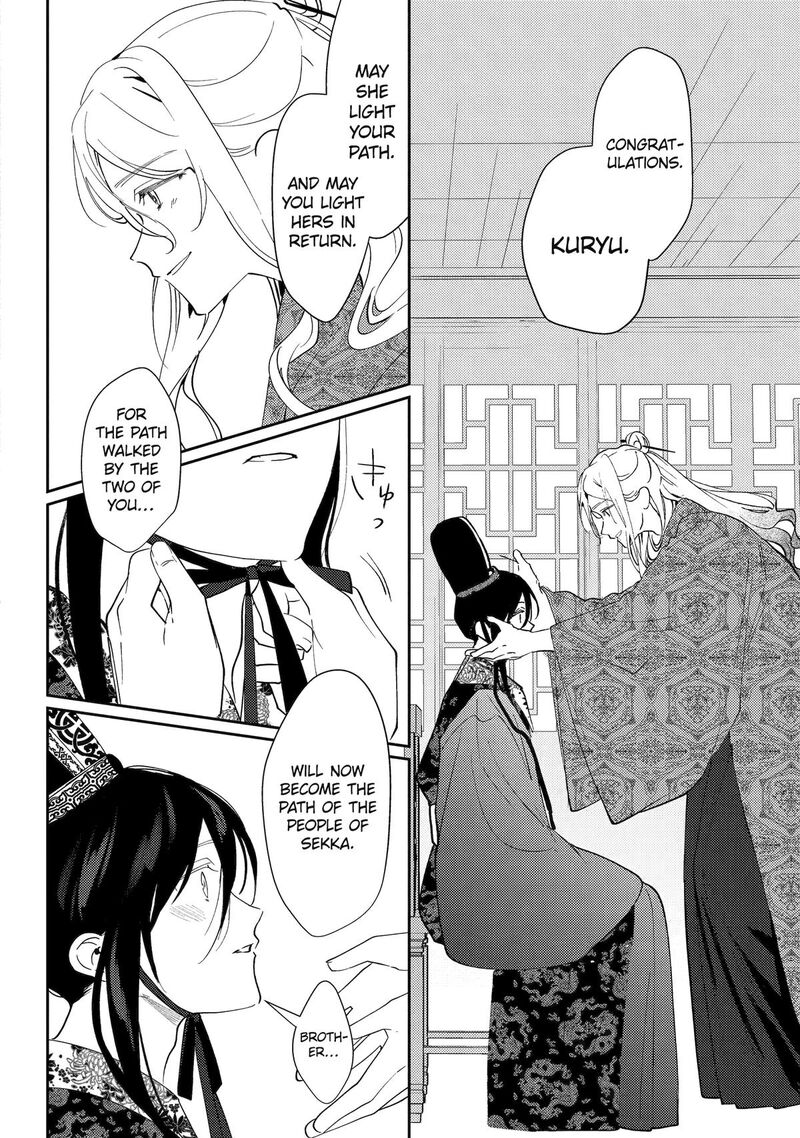 Koukyuu Ihi Den Chapter 28 Page 5