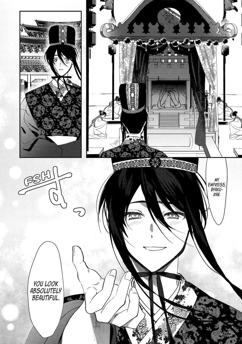 Koukyuu Ihi Den Chapter 28 Page 7