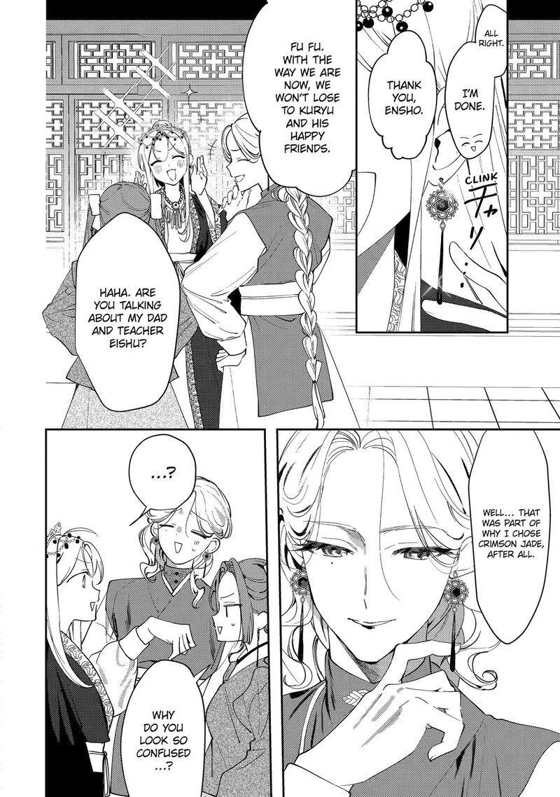 Koukyuu Ihi Den Chapter 29 Page 14