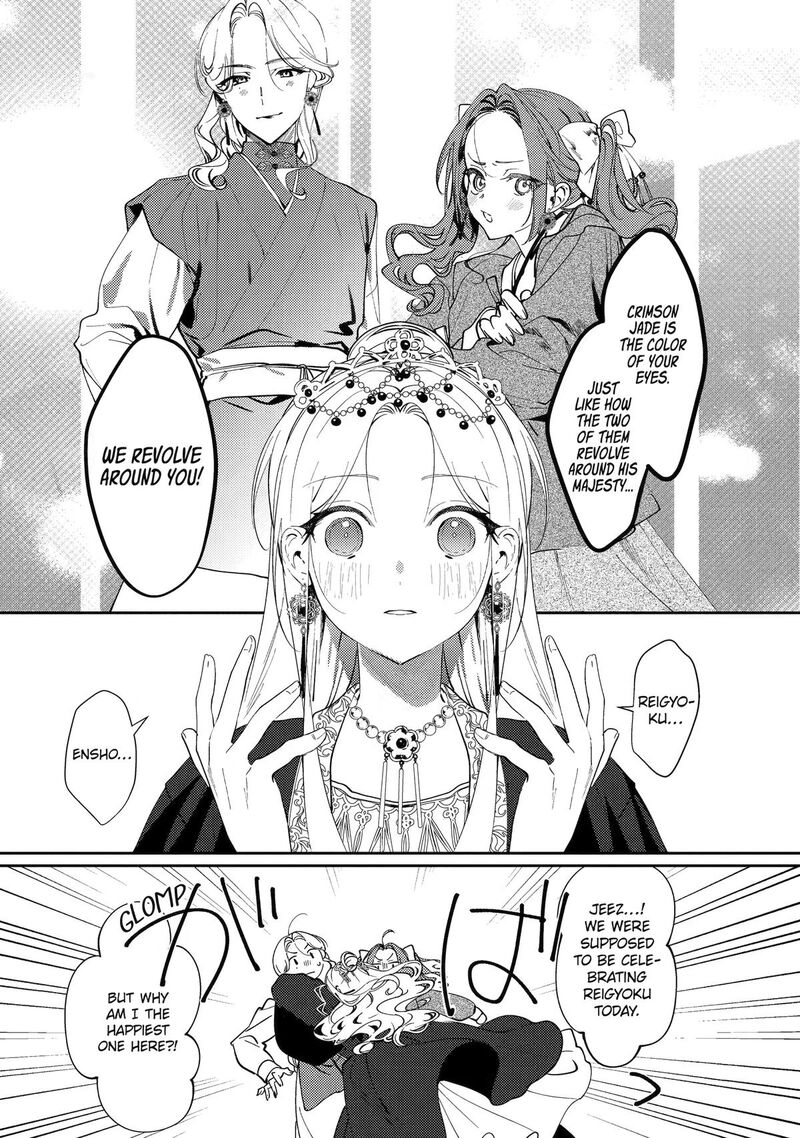 Koukyuu Ihi Den Chapter 29 Page 15