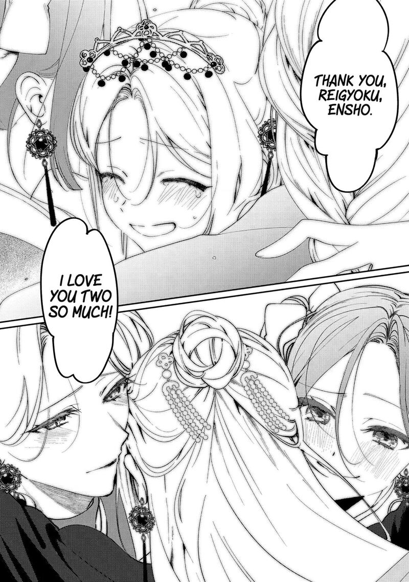 Koukyuu Ihi Den Chapter 29 Page 16