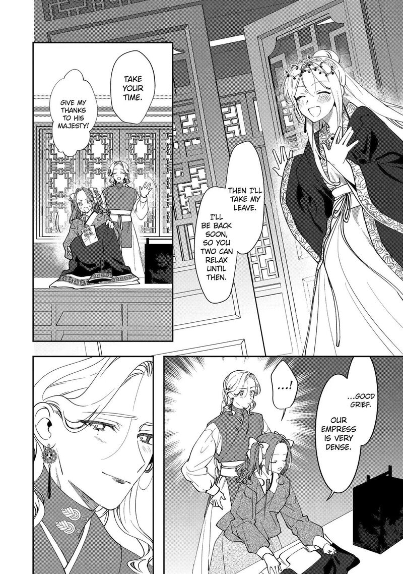 Koukyuu Ihi Den Chapter 29 Page 18