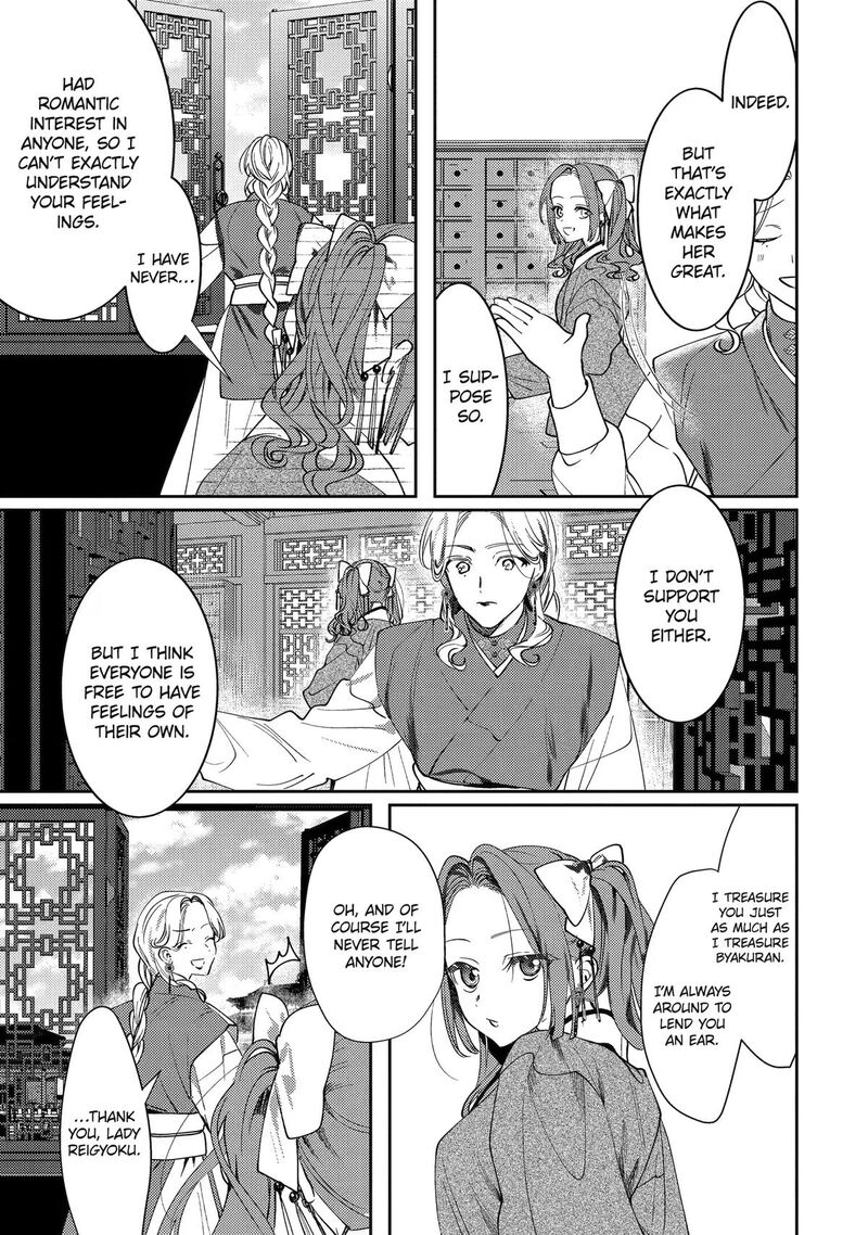 Koukyuu Ihi Den Chapter 29 Page 19