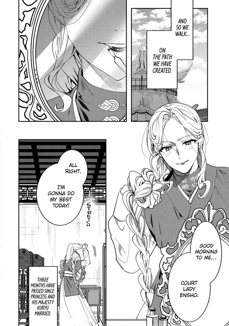 Koukyuu Ihi Den Chapter 29 Page 2