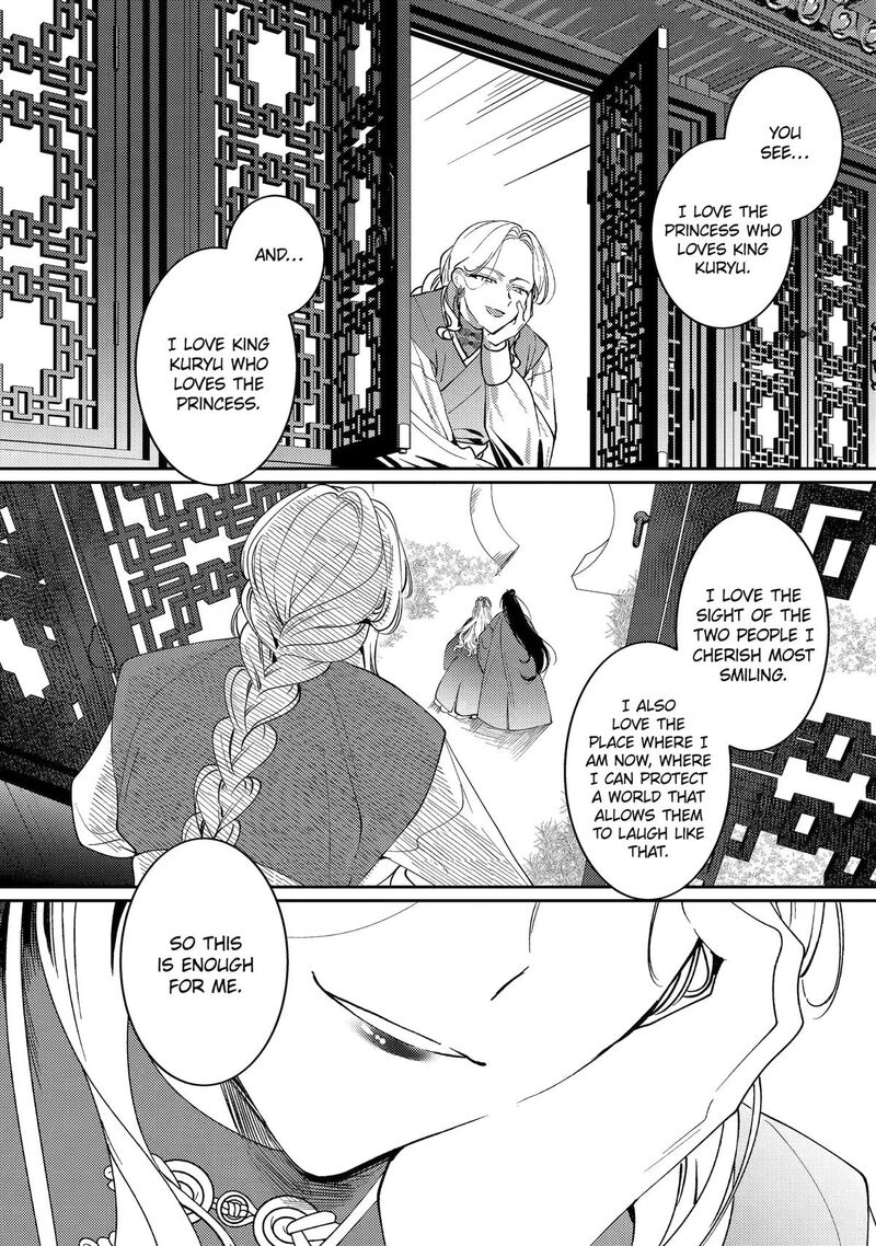 Koukyuu Ihi Den Chapter 29 Page 20