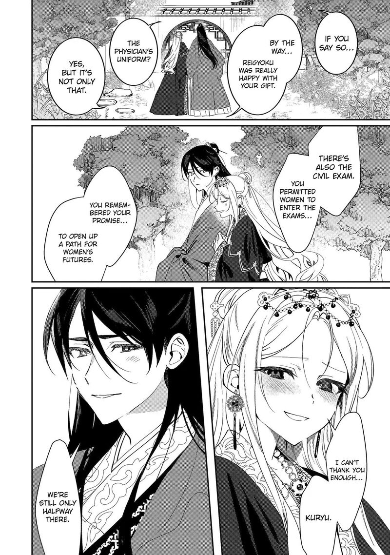 Koukyuu Ihi Den Chapter 29 Page 24