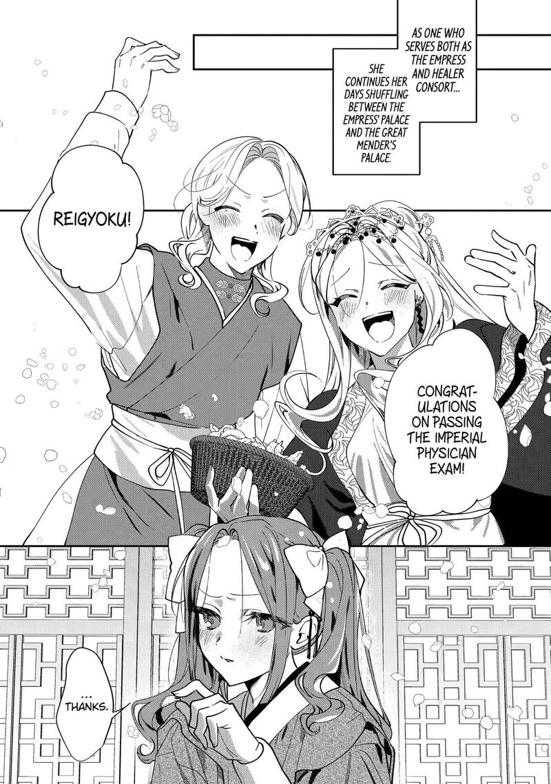 Koukyuu Ihi Den Chapter 29 Page 3