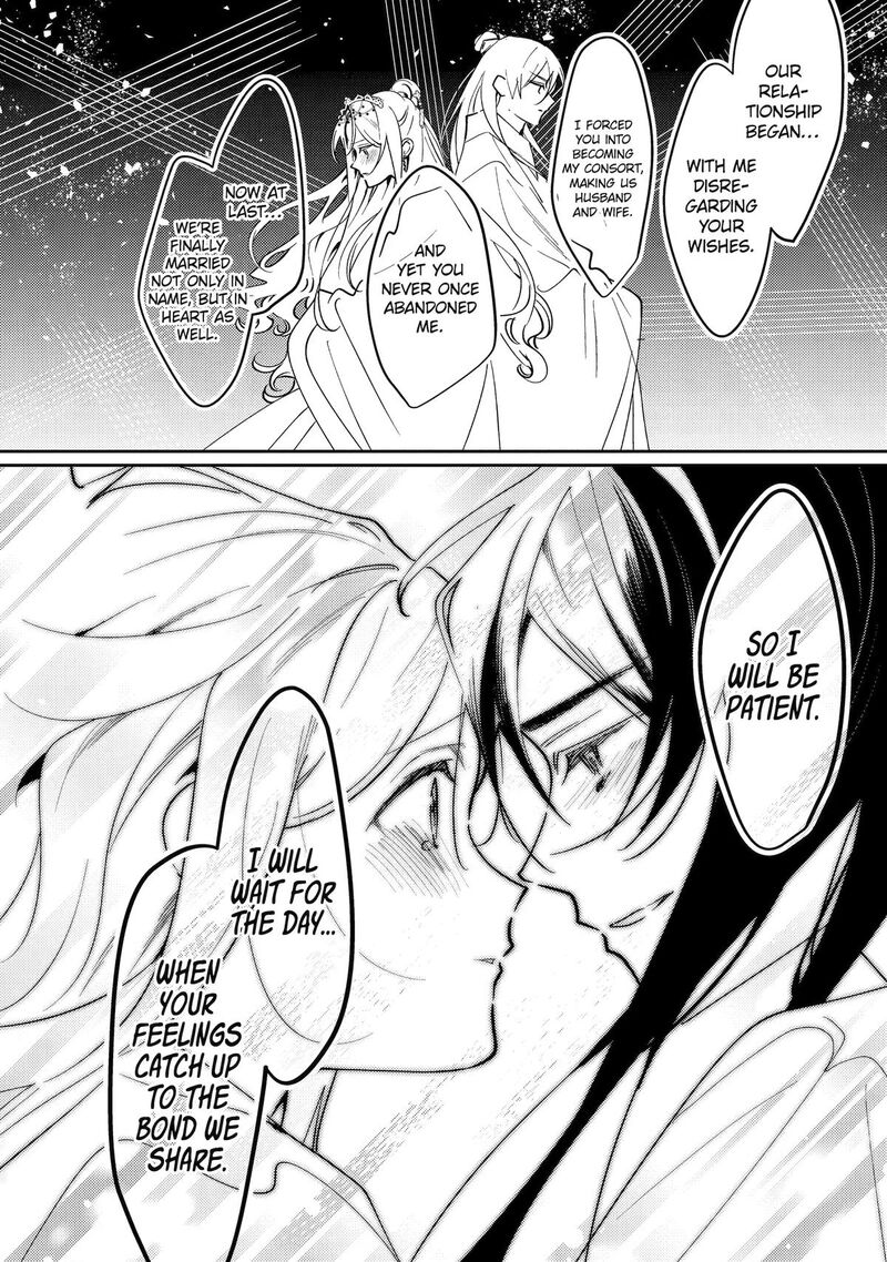 Koukyuu Ihi Den Chapter 29 Page 33