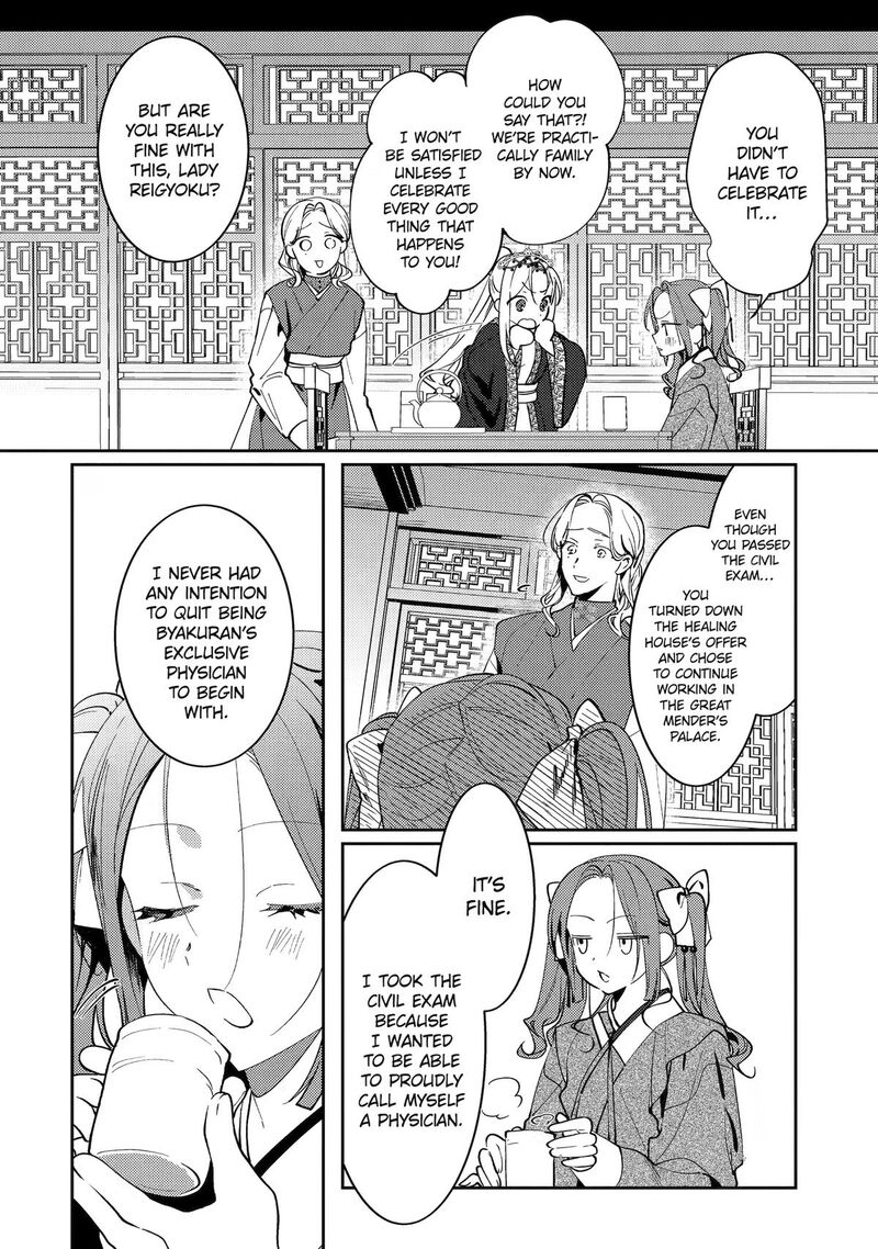 Koukyuu Ihi Den Chapter 29 Page 4