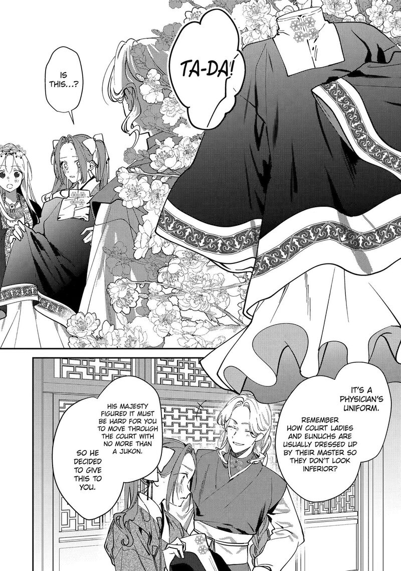 Koukyuu Ihi Den Chapter 29 Page 6