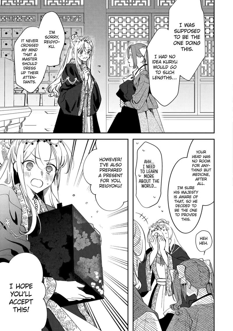 Koukyuu Ihi Den Chapter 29 Page 7