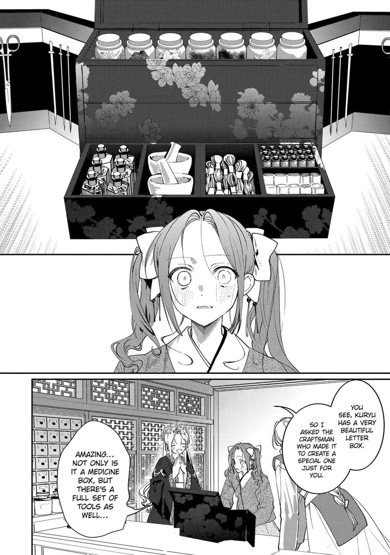 Koukyuu Ihi Den Chapter 29 Page 8