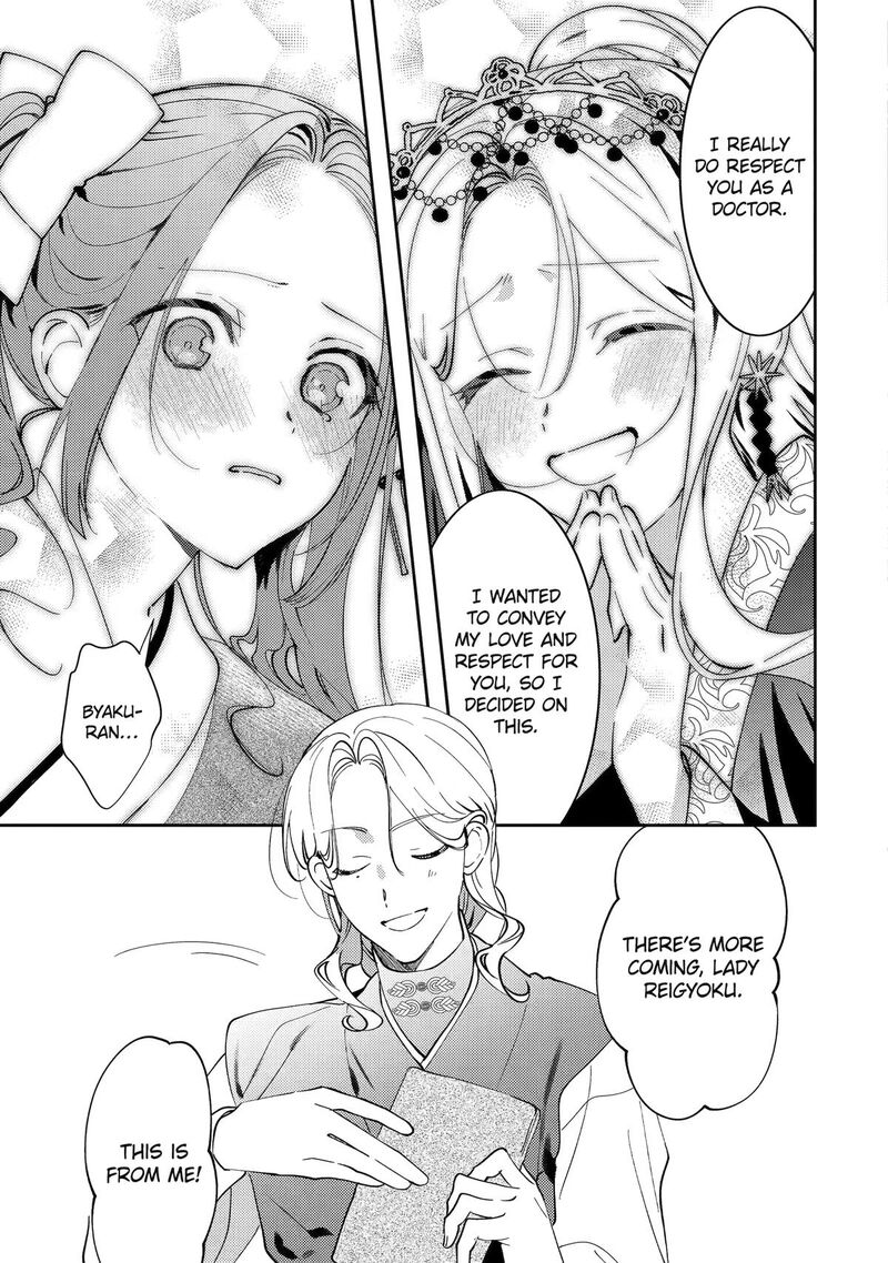 Koukyuu Ihi Den Chapter 29 Page 9