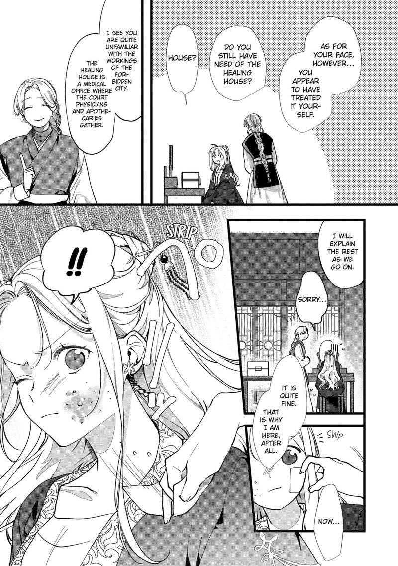 Koukyuu Ihi Den Chapter 3 Page 11