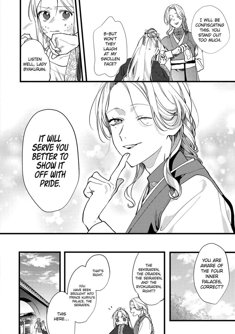 Koukyuu Ihi Den Chapter 3 Page 12