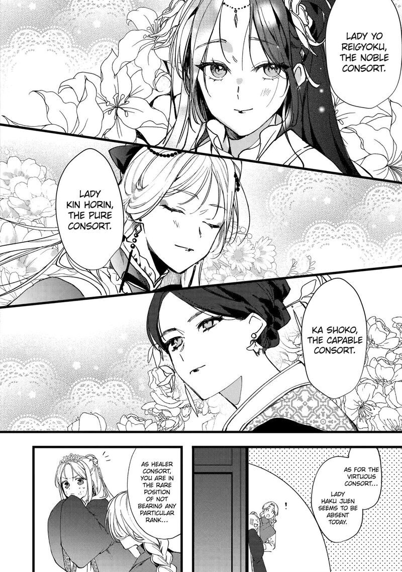 Koukyuu Ihi Den Chapter 3 Page 14