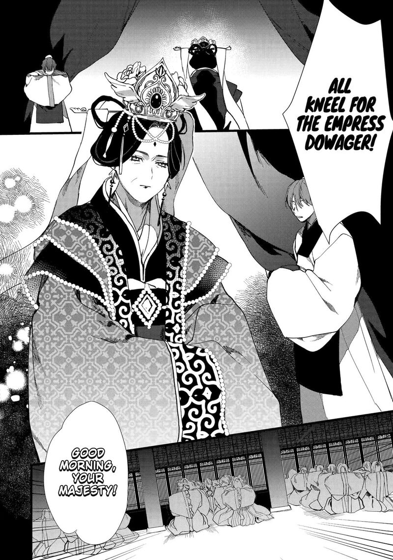 Koukyuu Ihi Den Chapter 3 Page 16