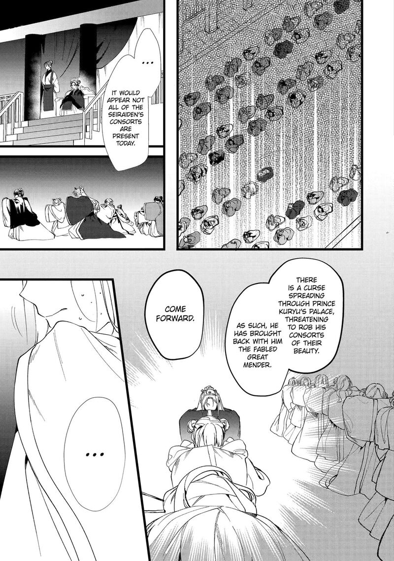 Koukyuu Ihi Den Chapter 3 Page 17
