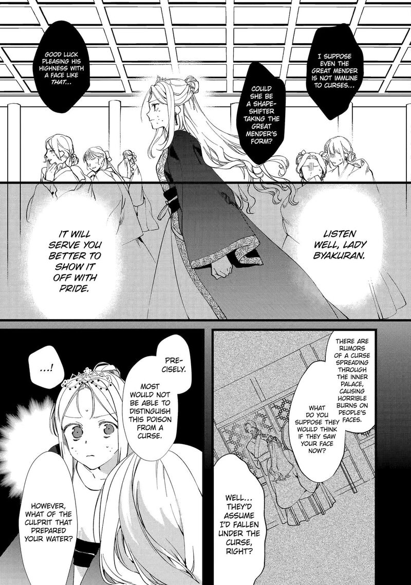 Koukyuu Ihi Den Chapter 3 Page 19