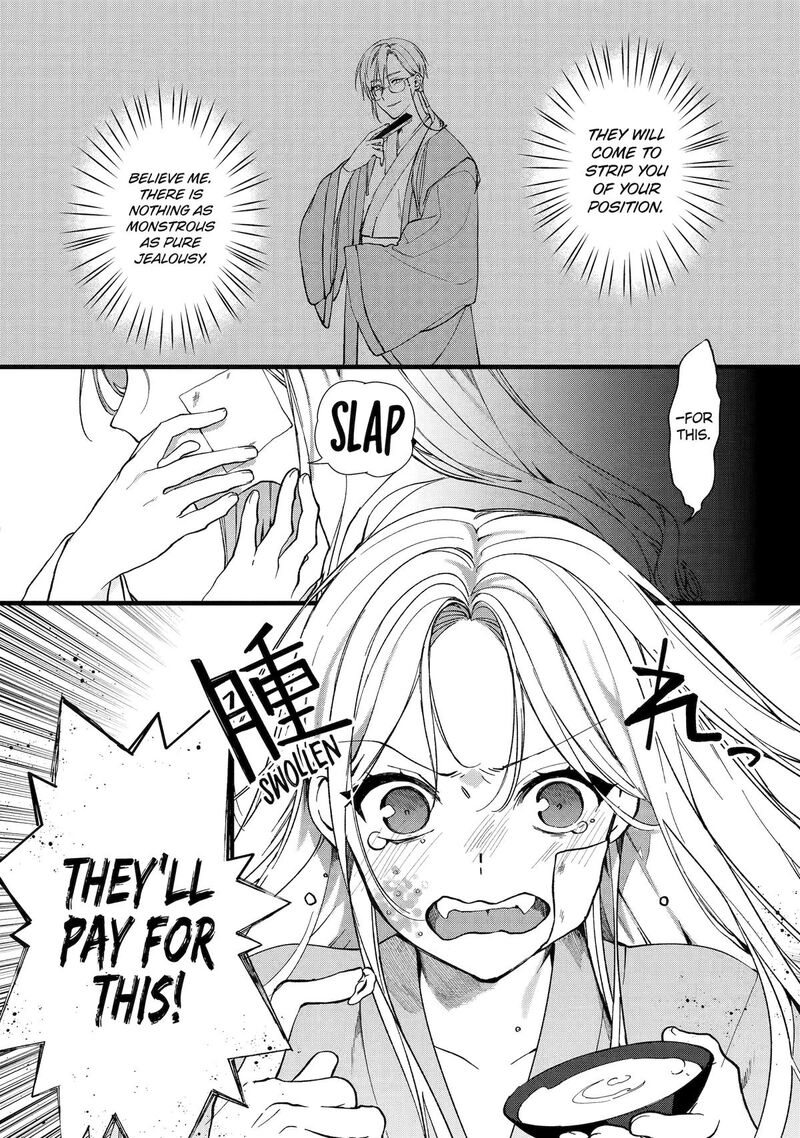 Koukyuu Ihi Den Chapter 3 Page 2