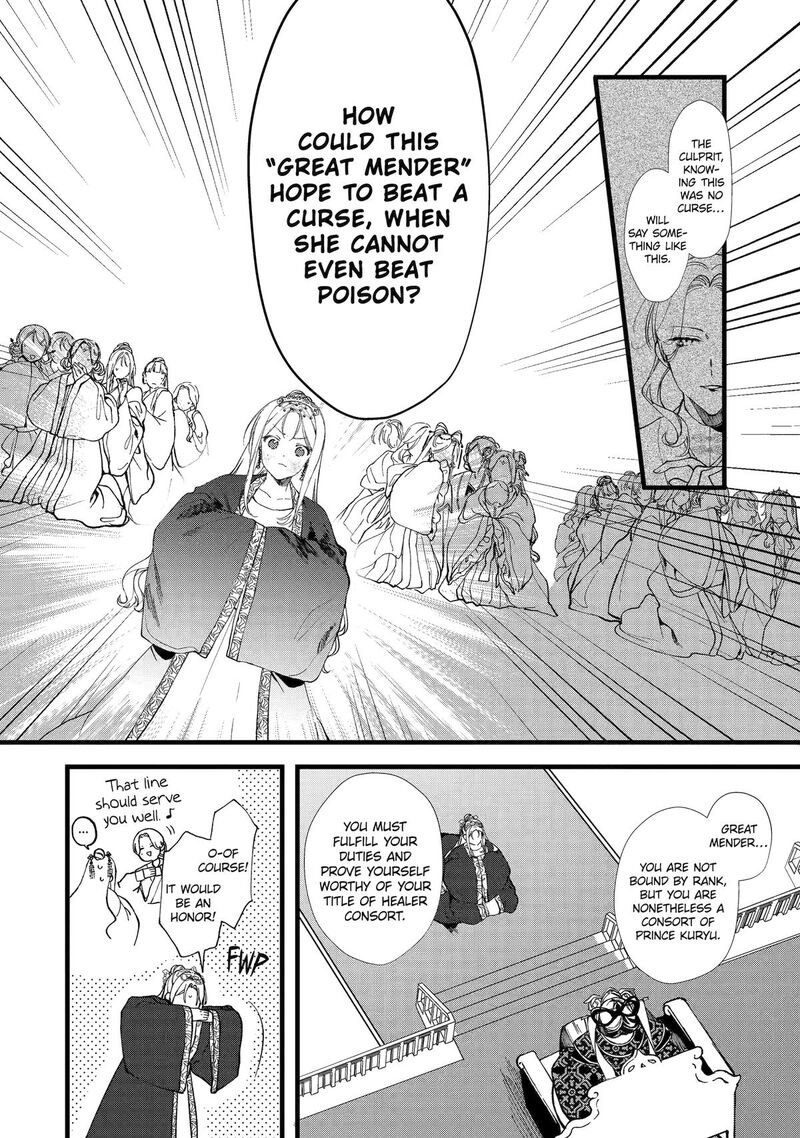 Koukyuu Ihi Den Chapter 3 Page 20