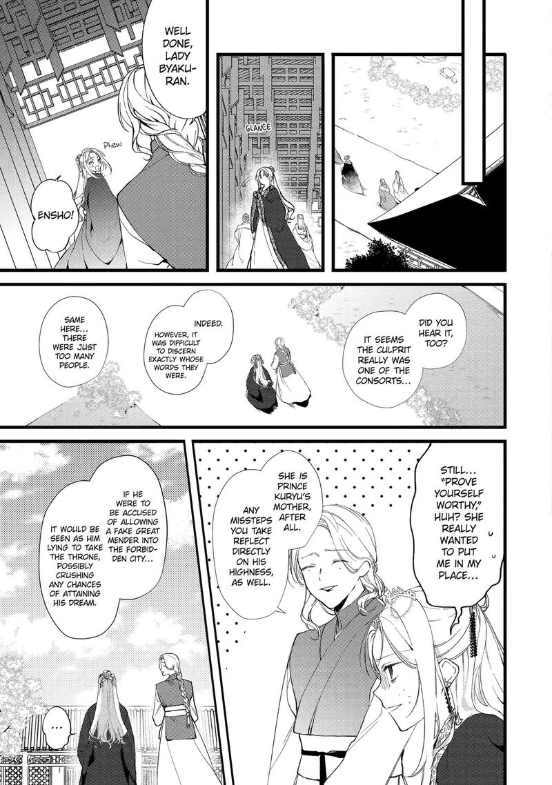 Koukyuu Ihi Den Chapter 3 Page 21