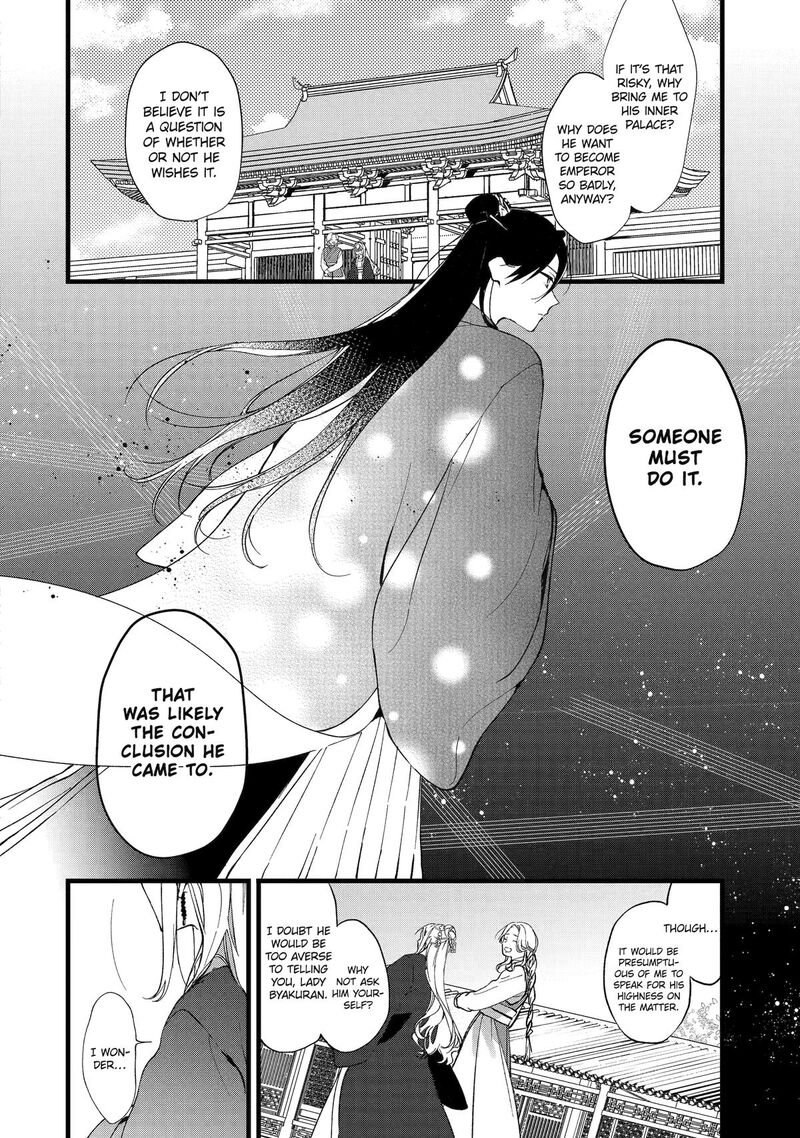 Koukyuu Ihi Den Chapter 3 Page 22