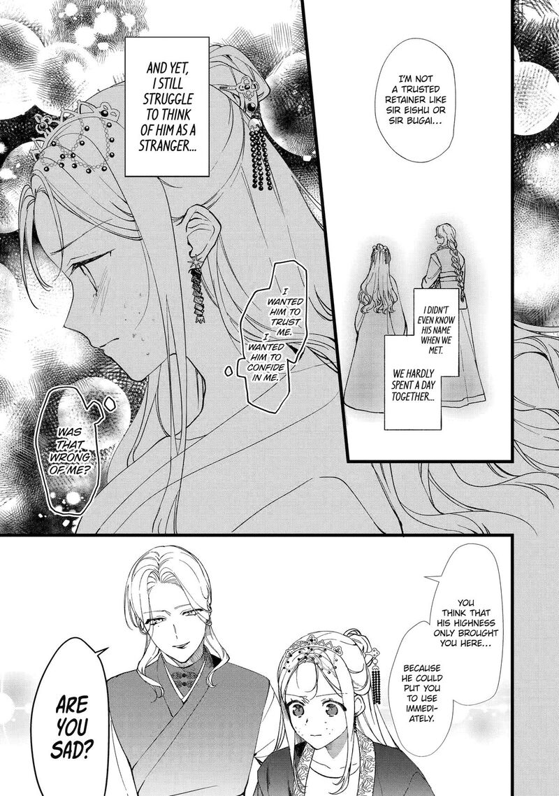 Koukyuu Ihi Den Chapter 3 Page 23